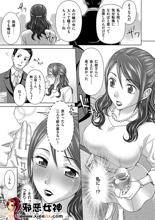 日本邪恶少女漫画之妻子中的娼妇和淑女