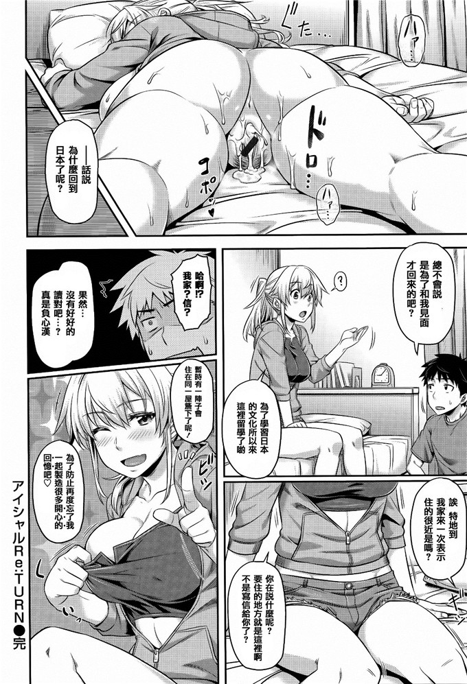 日本邪恶漫画之どのくらい