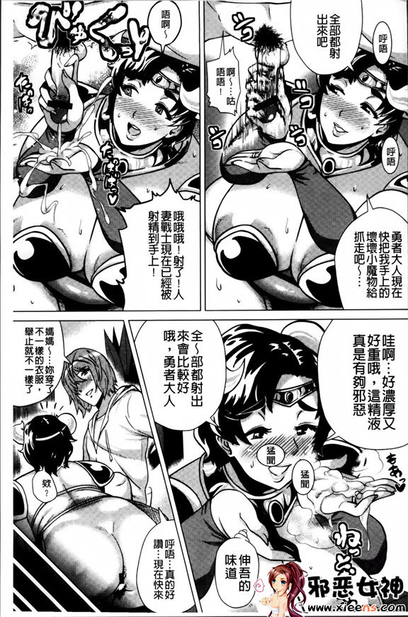 福利漫画之憧酱和爸爸活吗