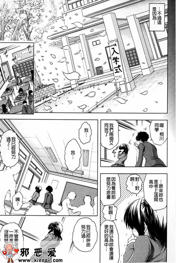 邪恶少女漫画之被私通庄