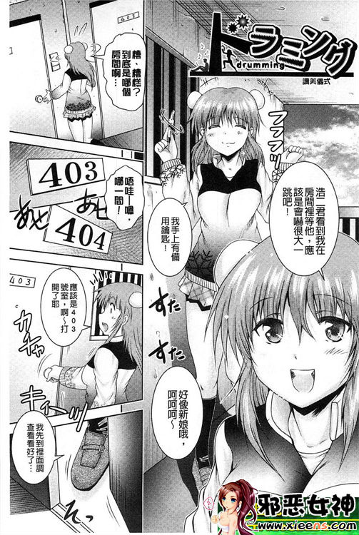 福利漫画之隔壁房間裡面傳出來的女友叫聲