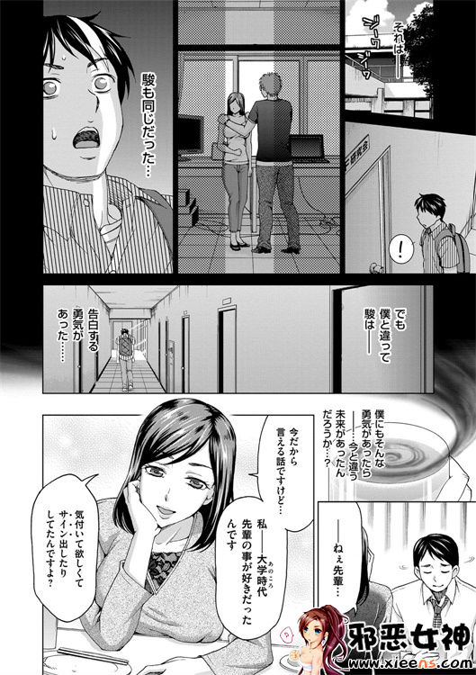 日本邪恶少女漫画之妻子中的娼妇和淑女