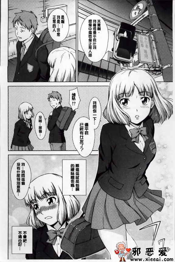 日本邪恶少女漫画之强烈