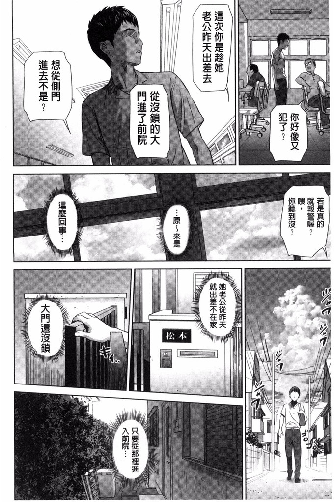 日本邪恶漫画之夏休み前