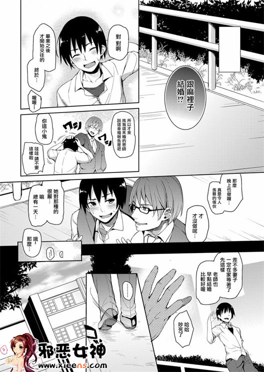 福利漫画之性活周间汉化