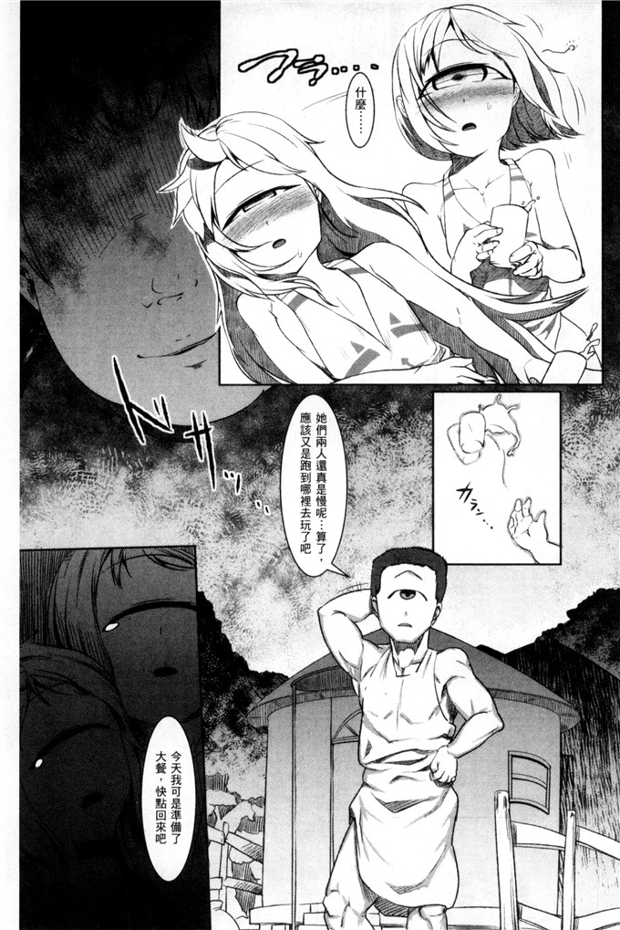 日本少女漫画之兩撕裂