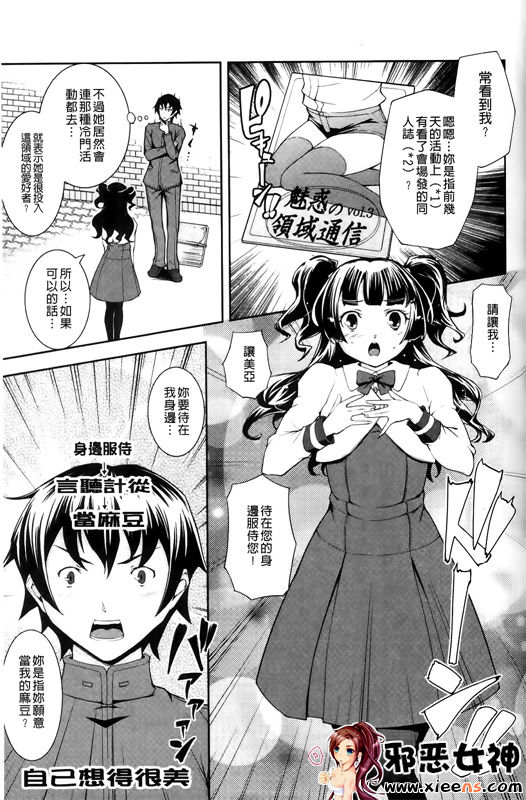 邪恶少女漫画之鎴戠殑姊︽兂