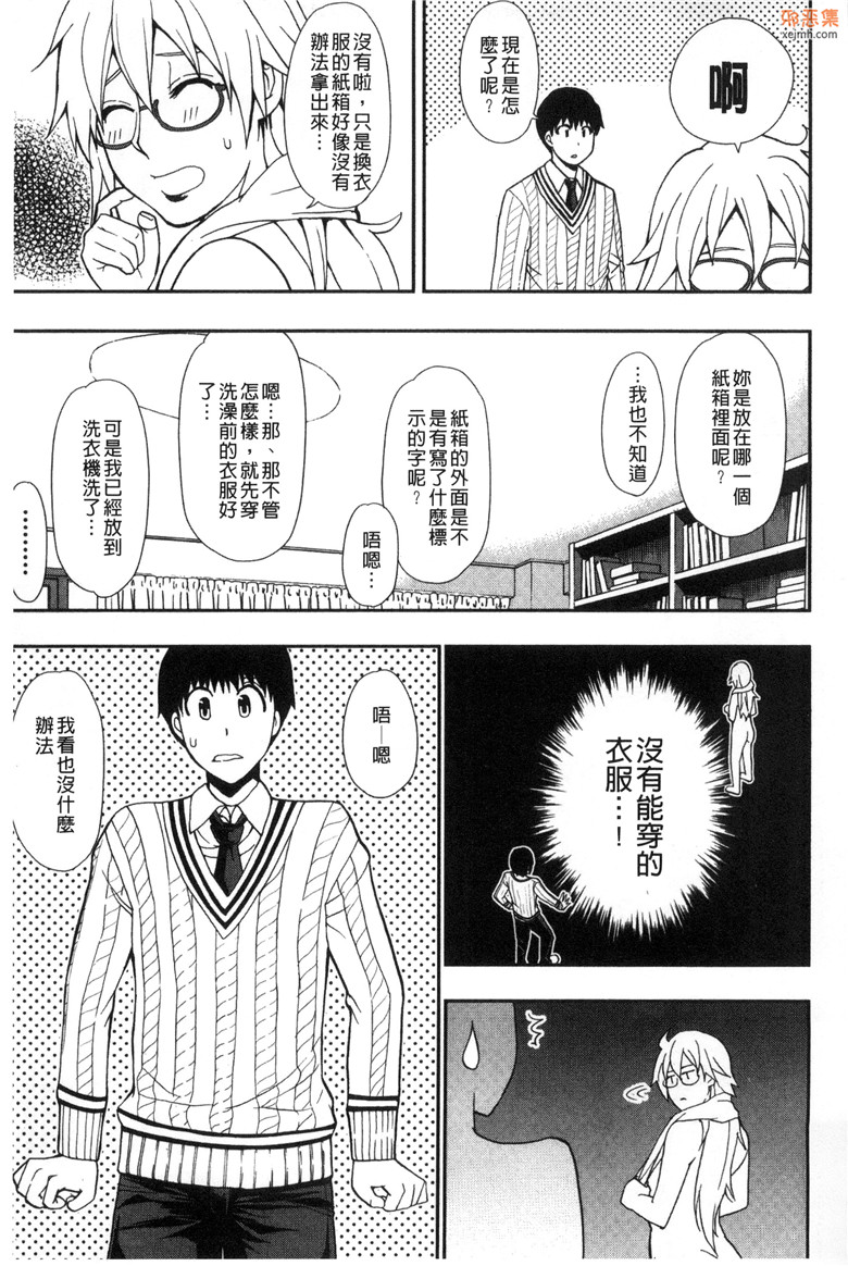 邪恶集肉番单行本邪恶少女漫画：完全无法抑制這股情慾