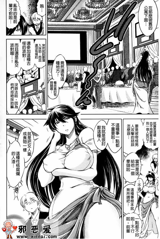 邪恶少女漫画之被私通庄