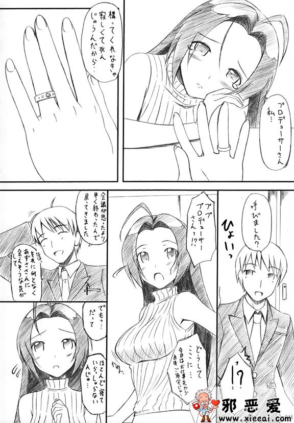 邪恶少女漫画之夏日性感