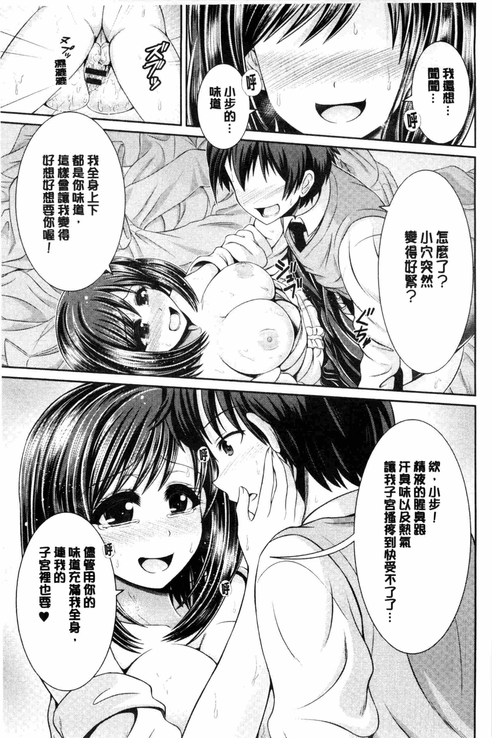 日本邪恶漫画之香味契約