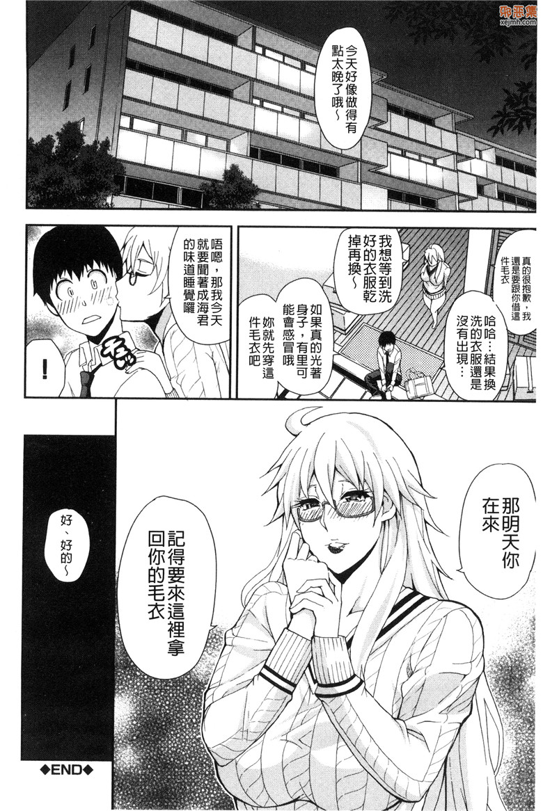 邪恶集肉番单行本邪恶少女漫画：完全无法抑制這股情慾