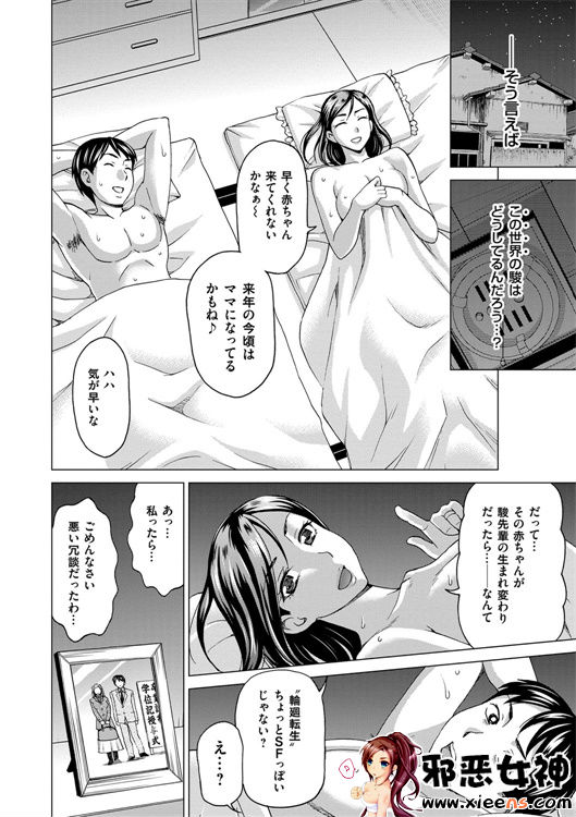 日本邪恶少女漫画之妻子中的娼妇和淑女