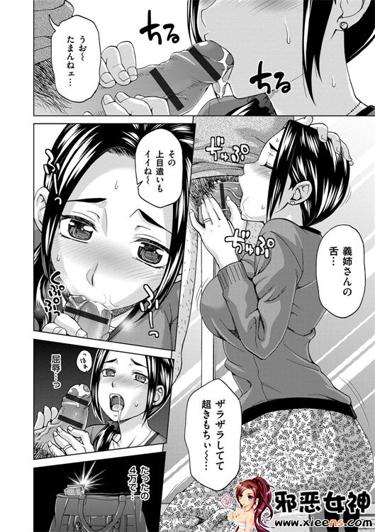 日本邪恶少女漫画之妻子中的娼妇和淑女