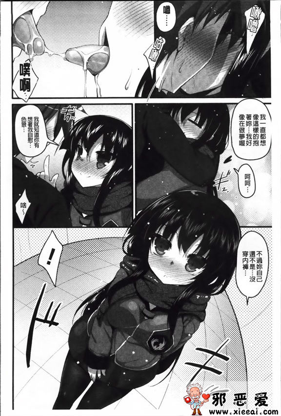 邪恶少女漫画之像花一样