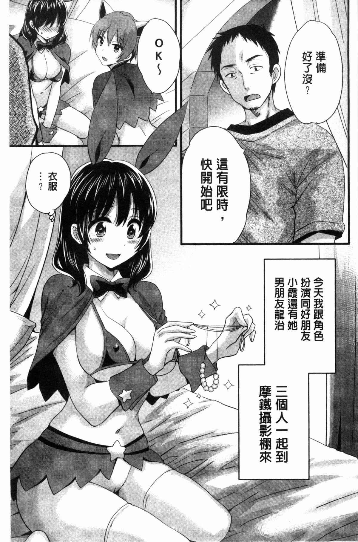 少女邪恶漫画之摩鐵攝影棚