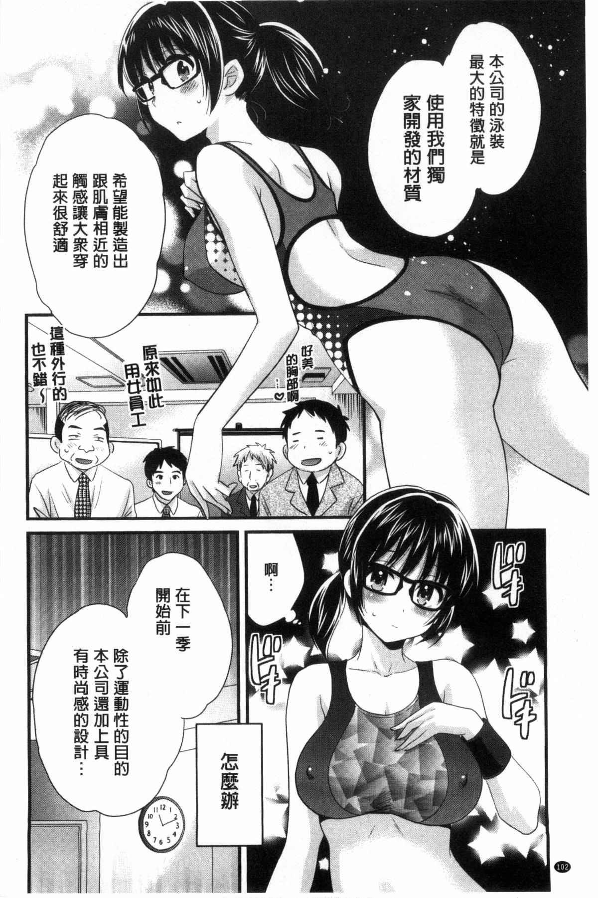 少女邪恶漫画之摩鐵攝影棚