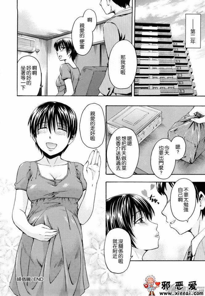 邪恶少女漫画之好きにし