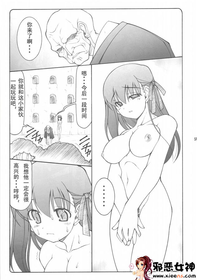 日本邪恶少女漫画之蟲鳥 1