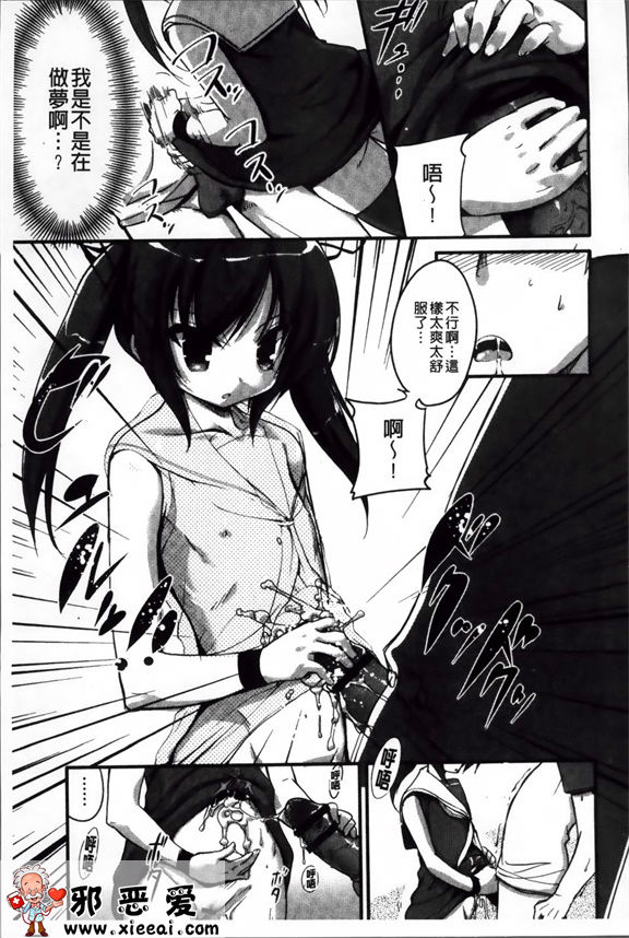 邪恶少女漫画之像花一样