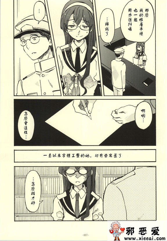 邪恶少女漫画之好漂亮的