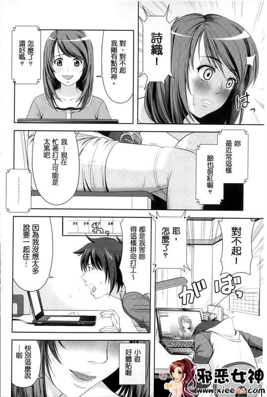 福利漫画之大家都在发情