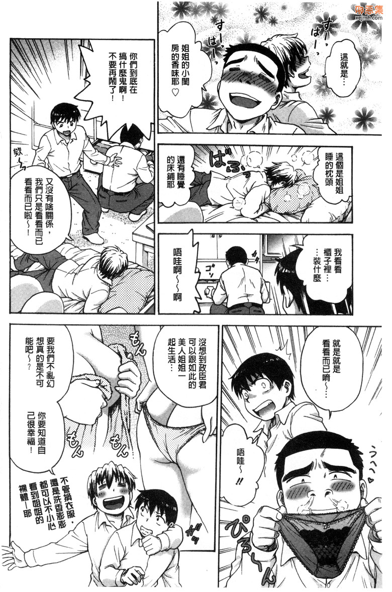 邪恶集里番色列邪恶漫画：和姐姐和姊做