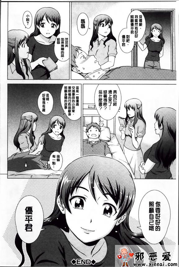 日本邪恶少女漫画之强烈