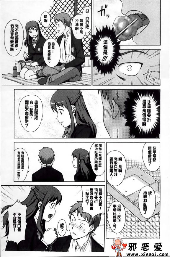 日本邪恶少女漫画之强烈