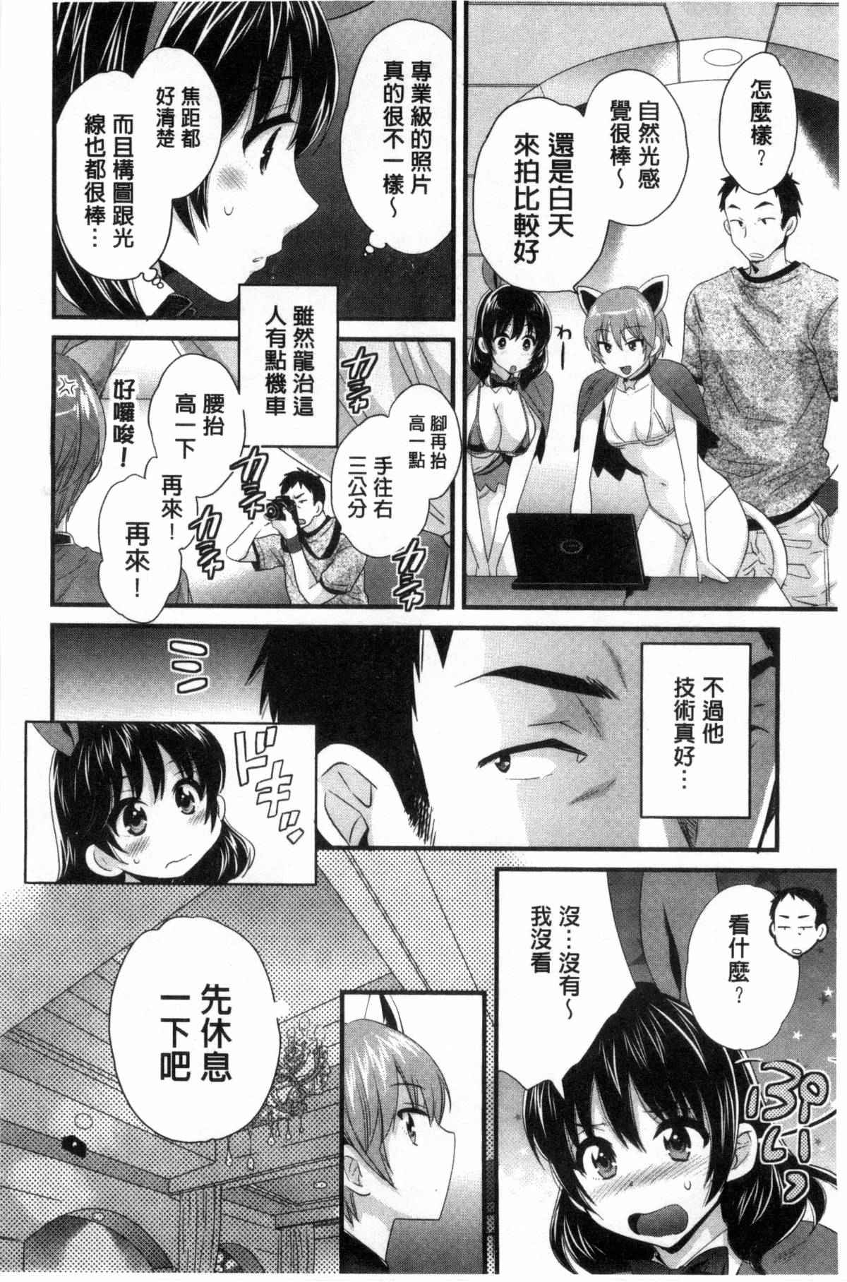 少女邪恶漫画之摩鐵攝影棚