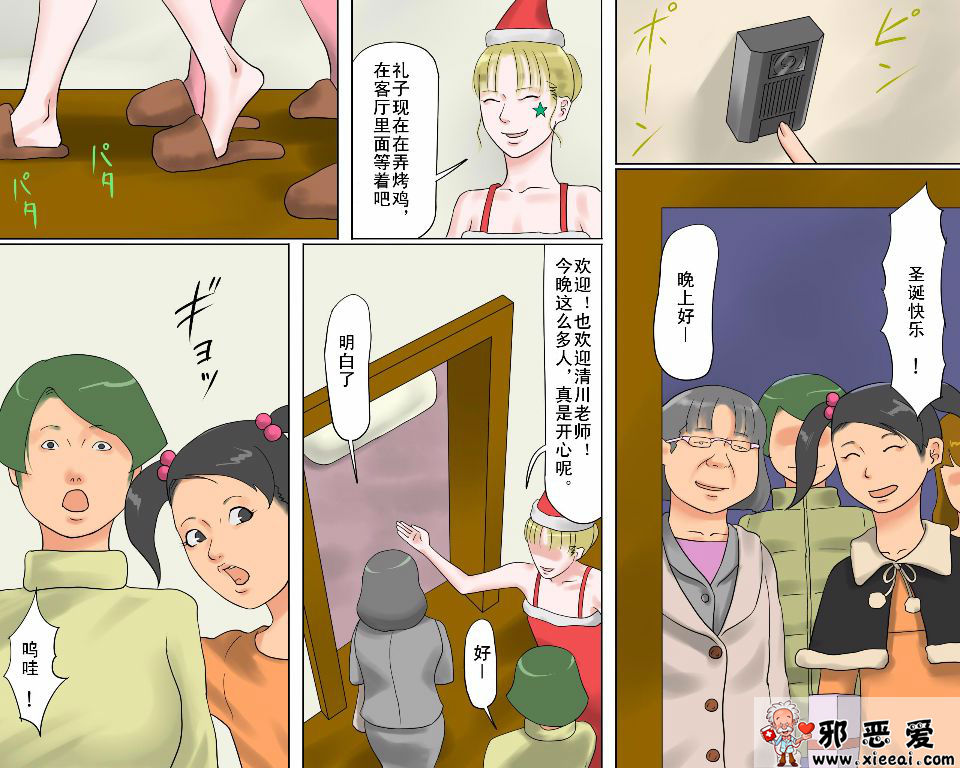 邪恶少女漫画之奴隷女教