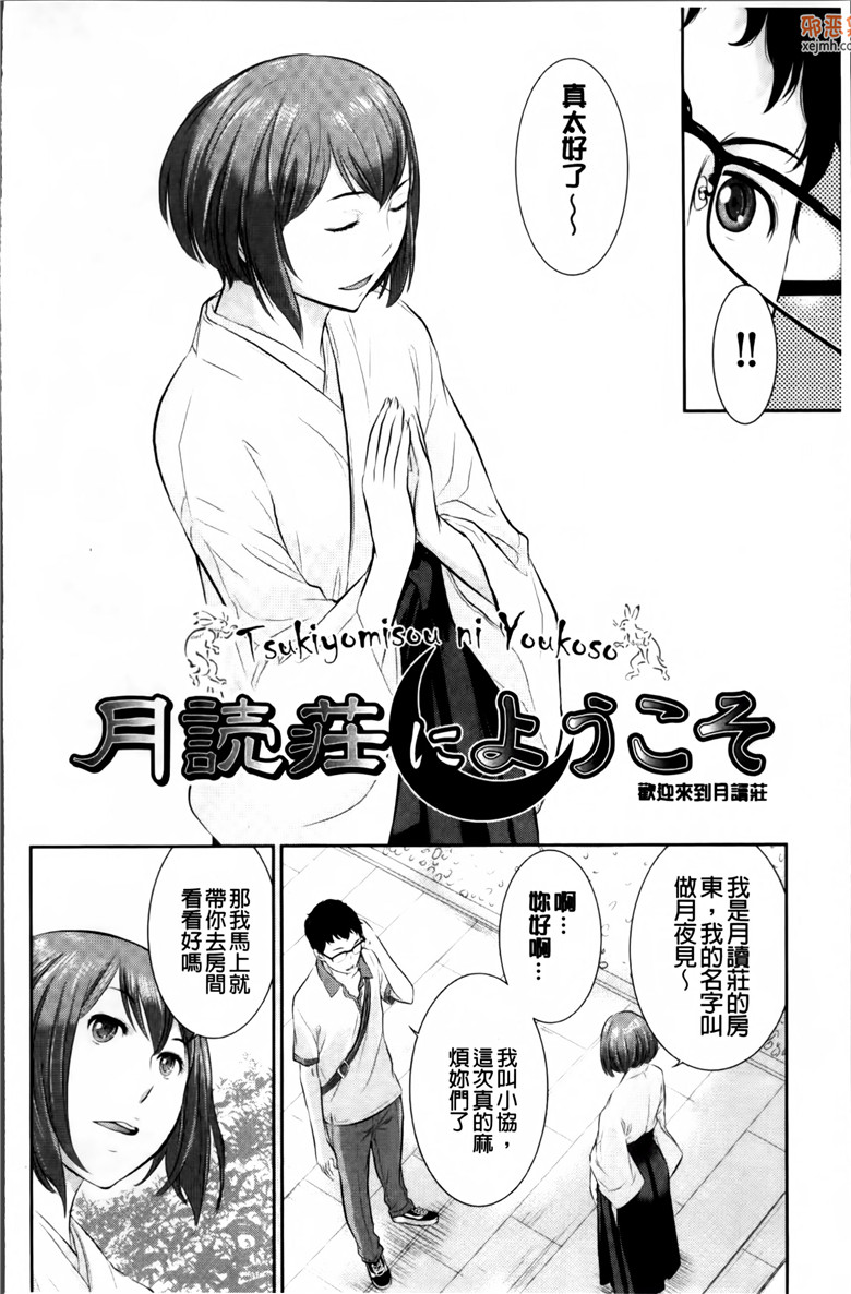 邪恶集里番单行本邪恶少女漫画：有巫女的城市