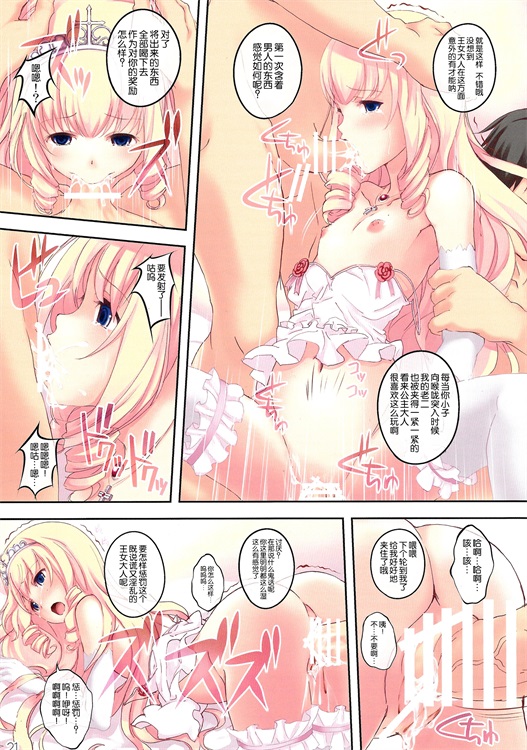 邪恶少女漫画之甘城色的