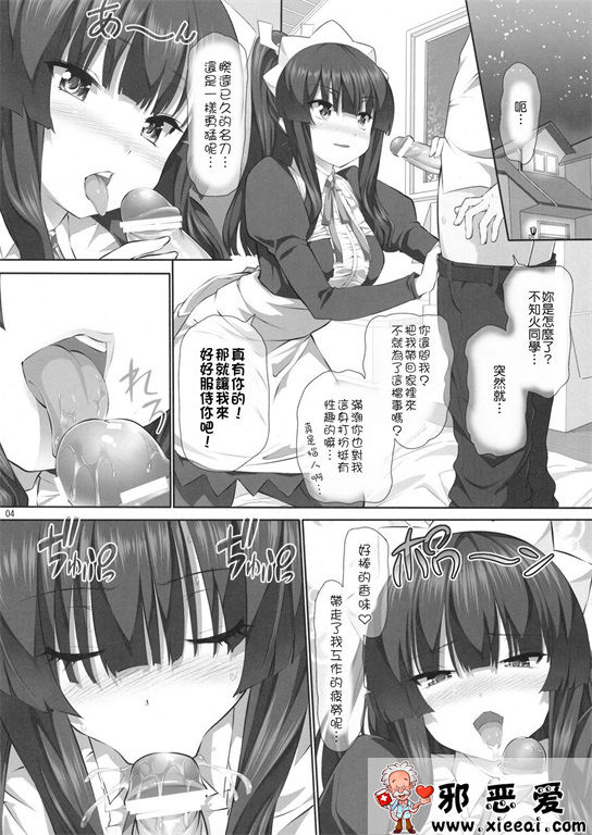 邪恶少女漫画之不知火明