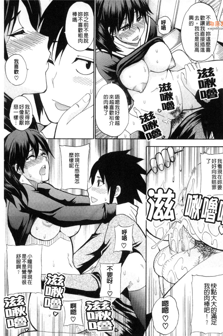 邪恶集肉番邪恶漫画：我所想做的xxo行为（春城秋介h本子）