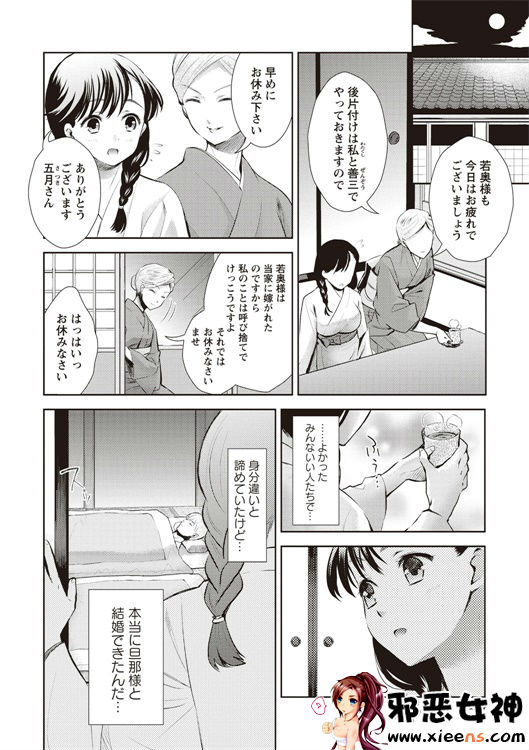 邪恶少女漫画之现在开始她的睡眠被盗走了