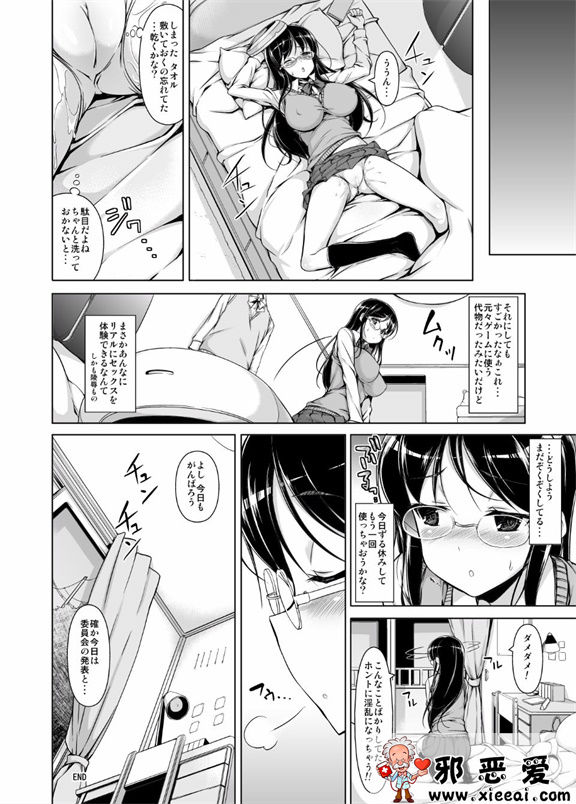 日本邪恶少女漫画之電脳