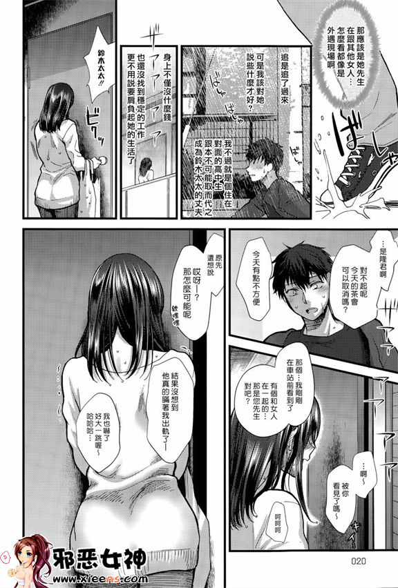 福利漫画之恋雨甜点