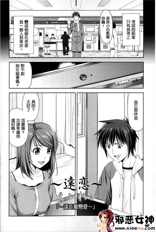 福利漫画之大家都在发情