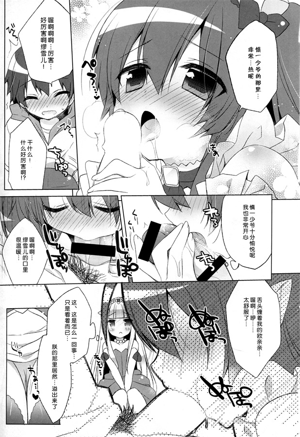 邪恶少女漫画之三角的同