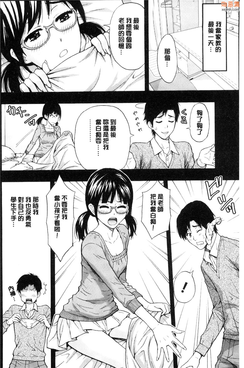 邪恶集肉肉邪恶漫画大全：兄妹就不想做嗎