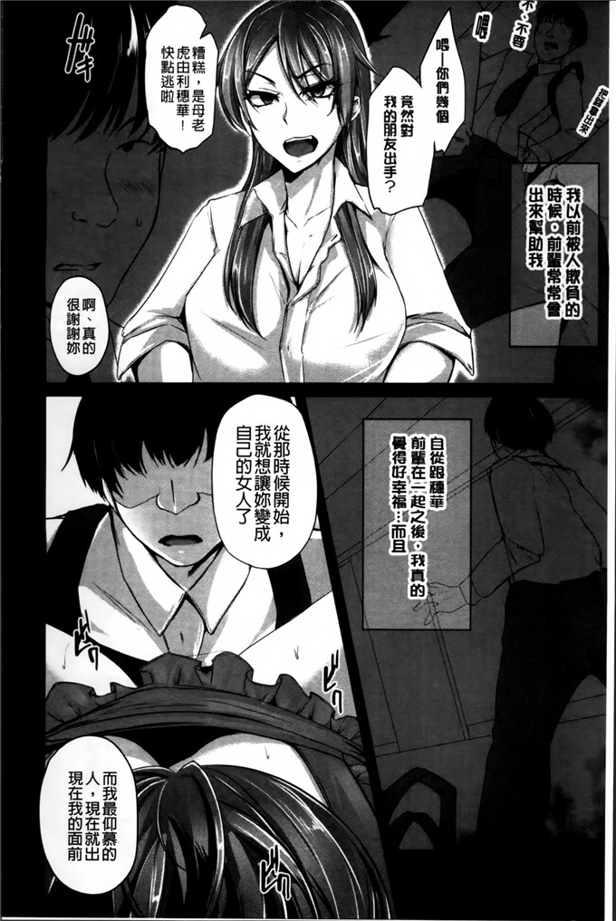 邪恶工口漫画之人妻暴走