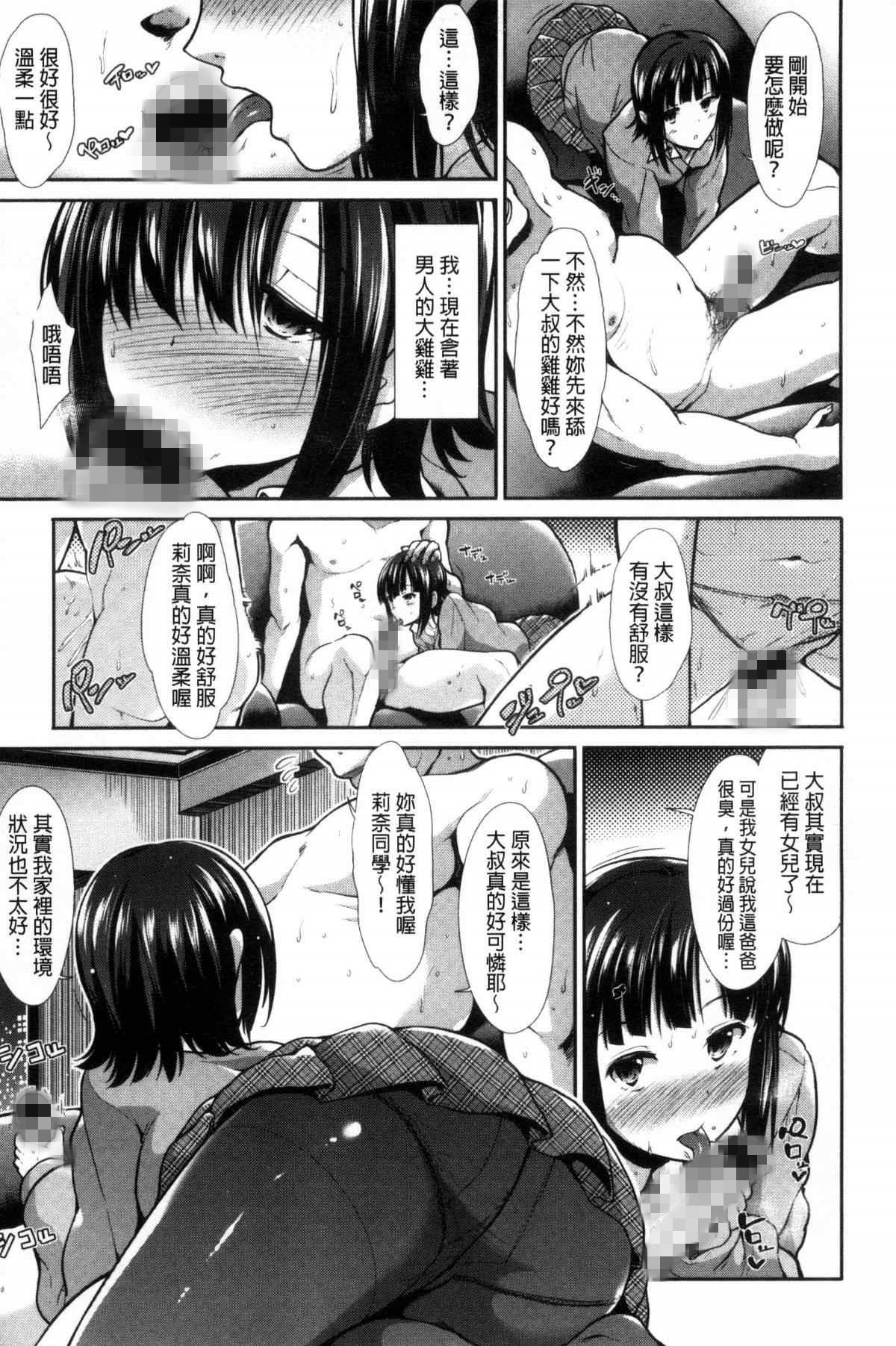 日本邪恶漫画之退廢的共鳴