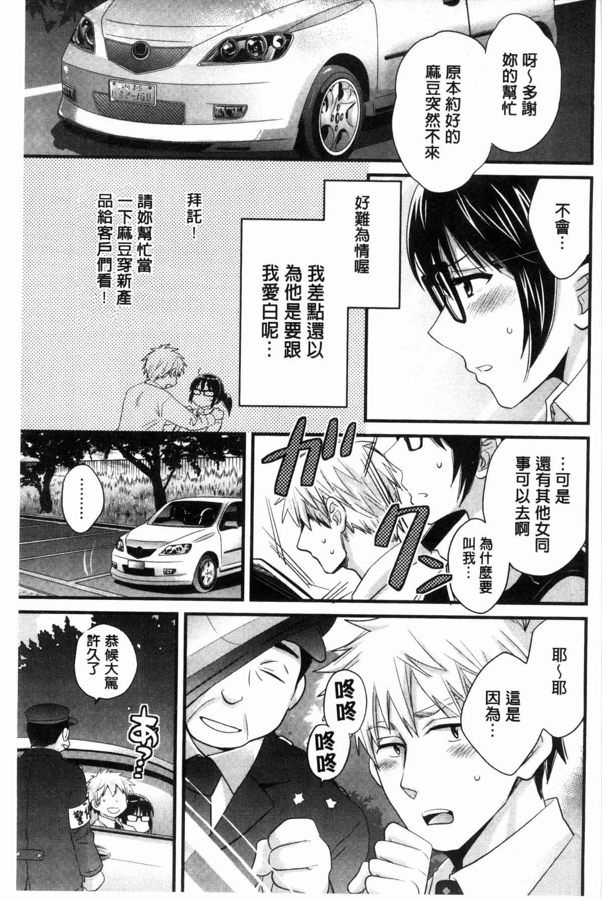 少女邪恶漫画之摩鐵攝影棚