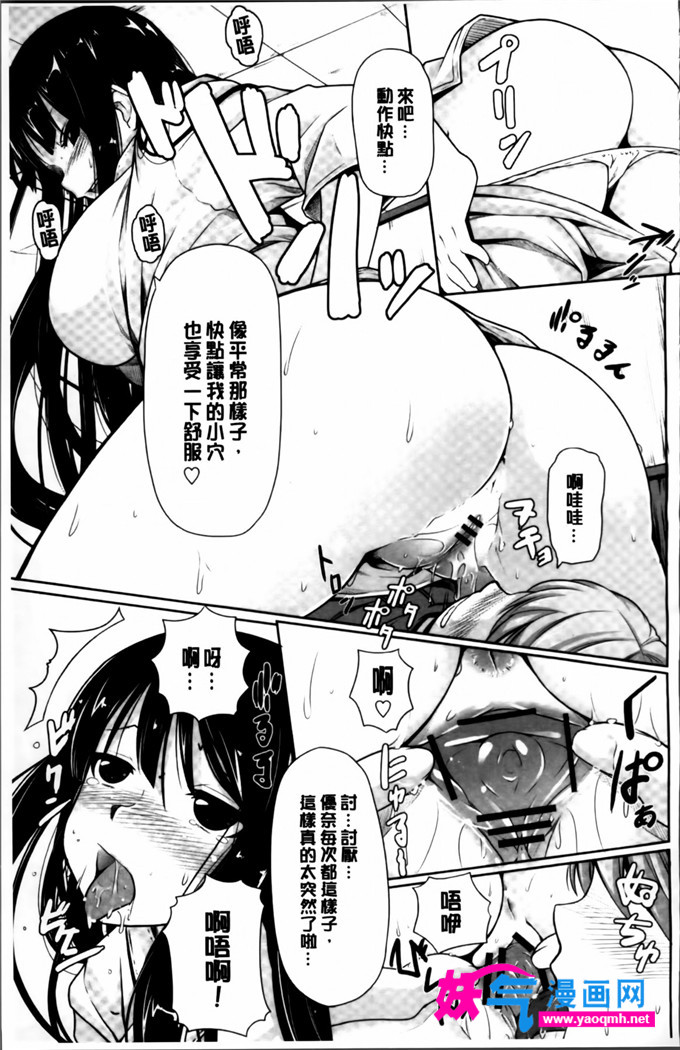 少女邪恶漫画之激情