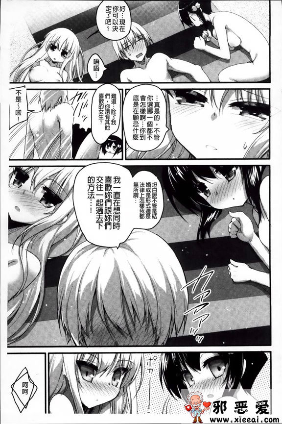 邪恶少女漫画之像花一样