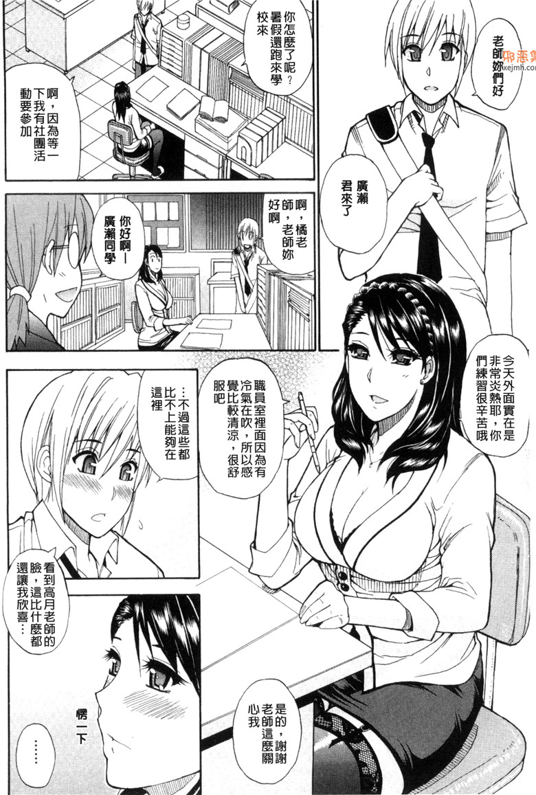 邪恶集肉番邪恶漫画：我所想做的xxo行为（春城秋介h本子）