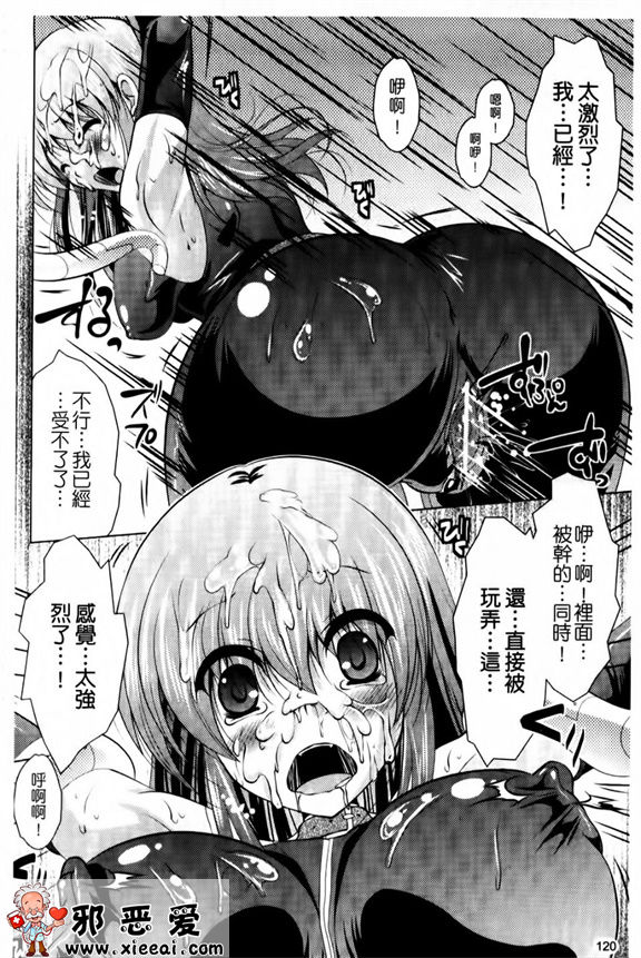 邪恶少女漫画之狂野處女