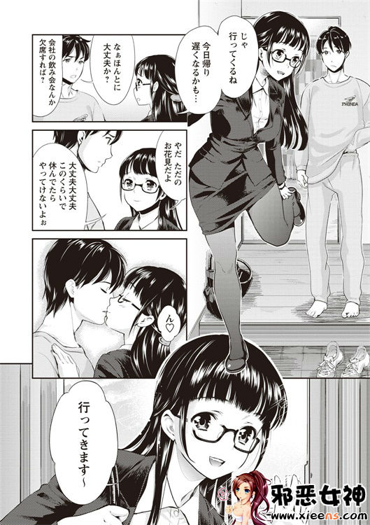 邪恶少女漫画之现在开始她的睡眠被盗走了