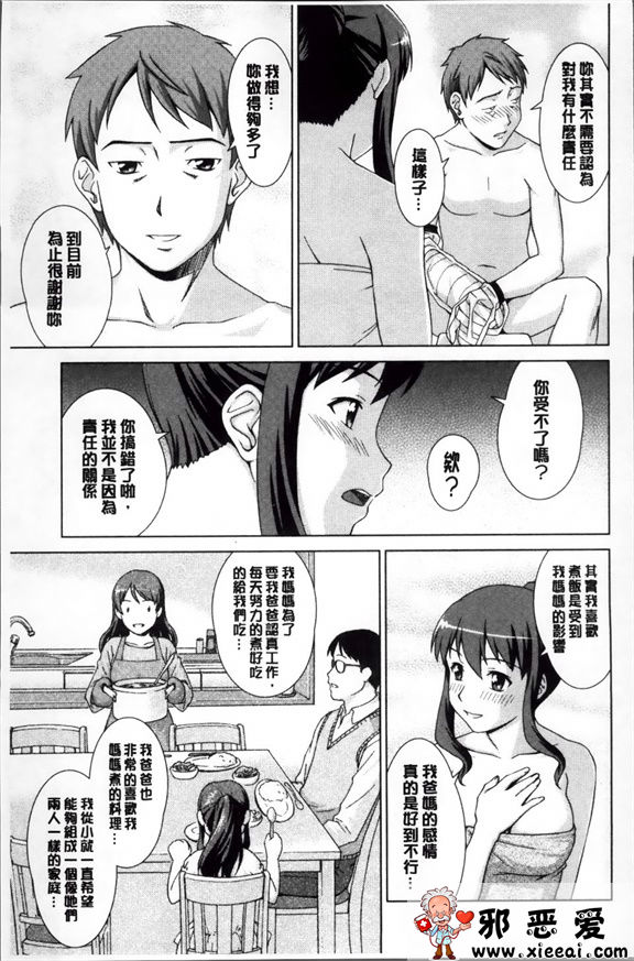 日本邪恶少女漫画之强烈